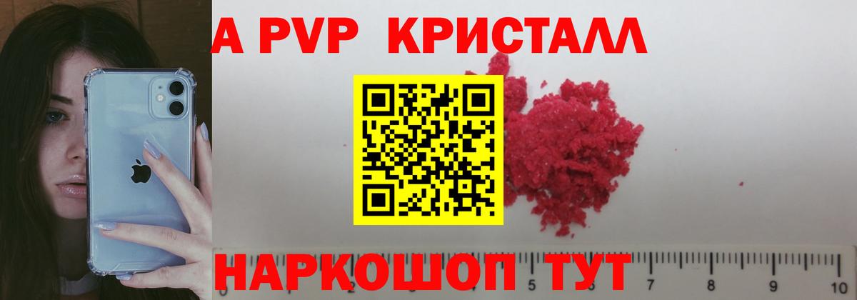 Alfa_PVP VHQ Дальнереченск