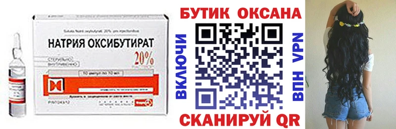 Бутират BDO 33% Дальнереченск