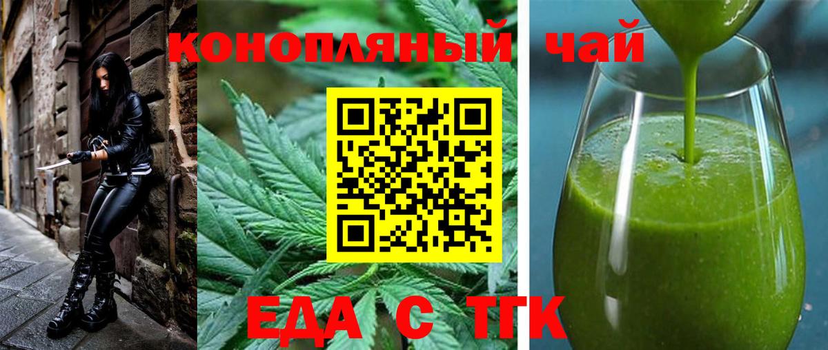 Cannafood конопля  Вход с VPN  Дальнереченск 