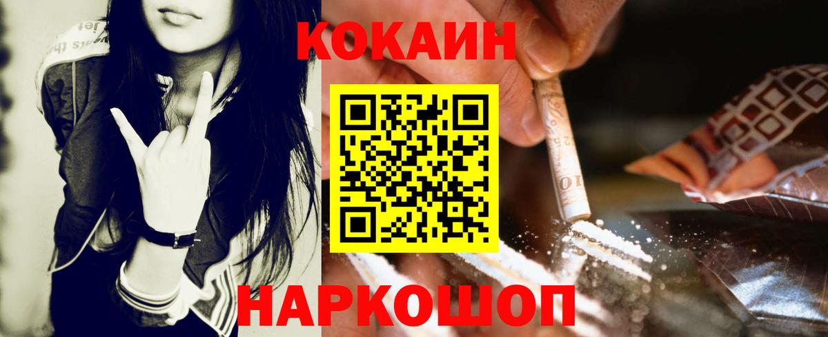 COCAIN 99% Дальнереченск