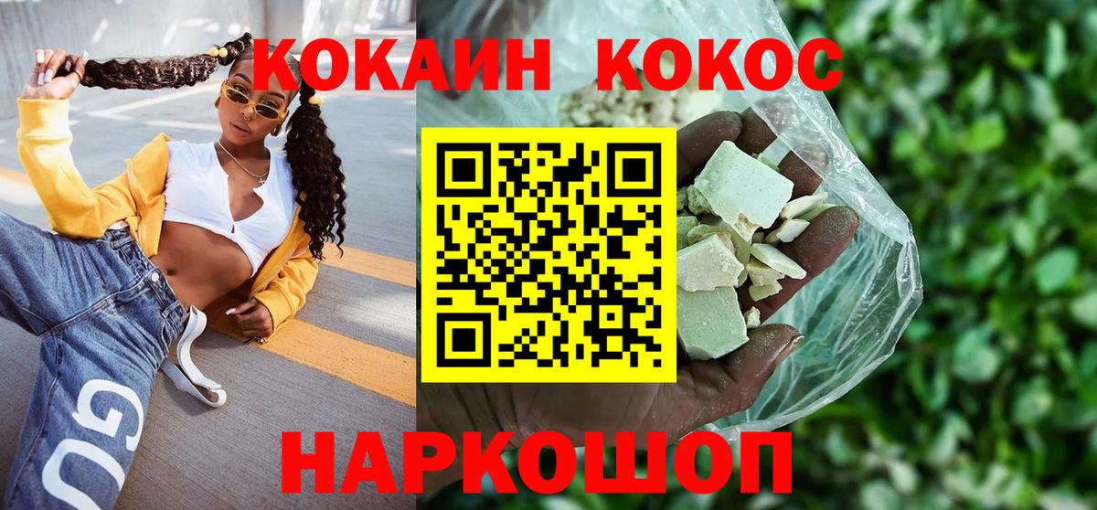 Дальнереченск  Кокаин Columbia  Cocaine  Вход с VPN 