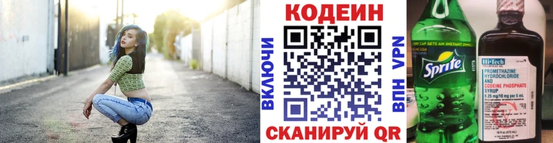 даркнет сайт Дальнереченск ОМГ ОМГ сайт Кодеиновый сироп Lean Purple Drank
