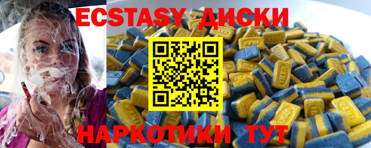 Дальнереченск  Ecstasy louis Vuitton  Вход с VPN  Экстази круглые 