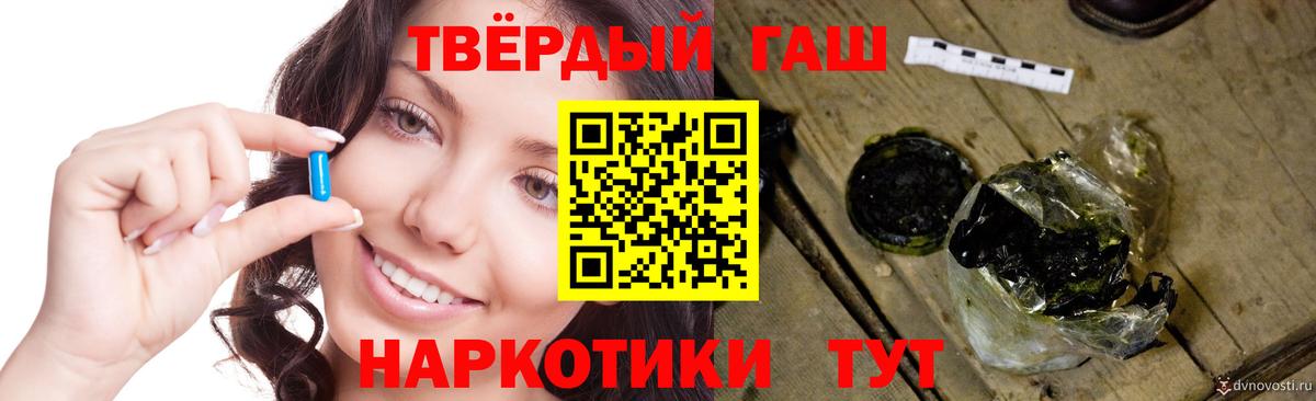 Гашиш  Гашиш гарик  Вход с VPN  закладки  Дальнереченск 