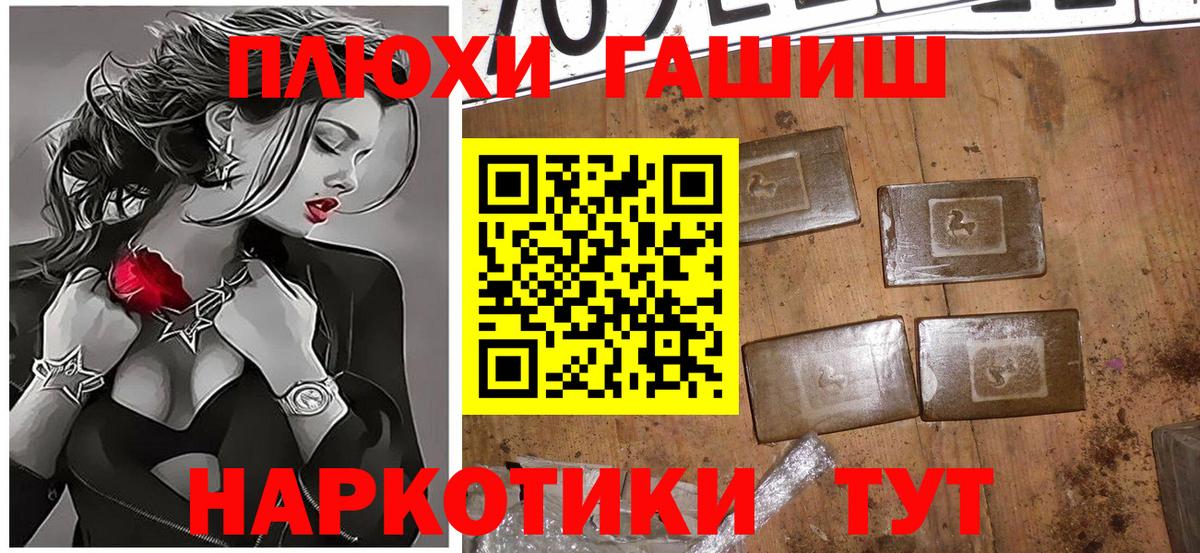 ГАШ ice o lator Дальнереченск