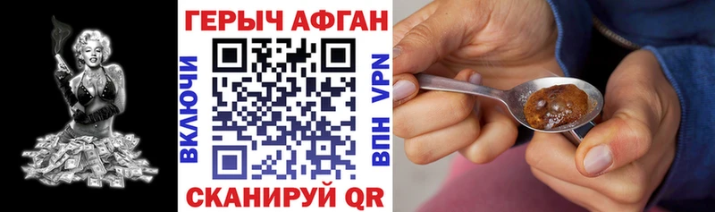 ГЕРОИН гречка  Дальнереченск 