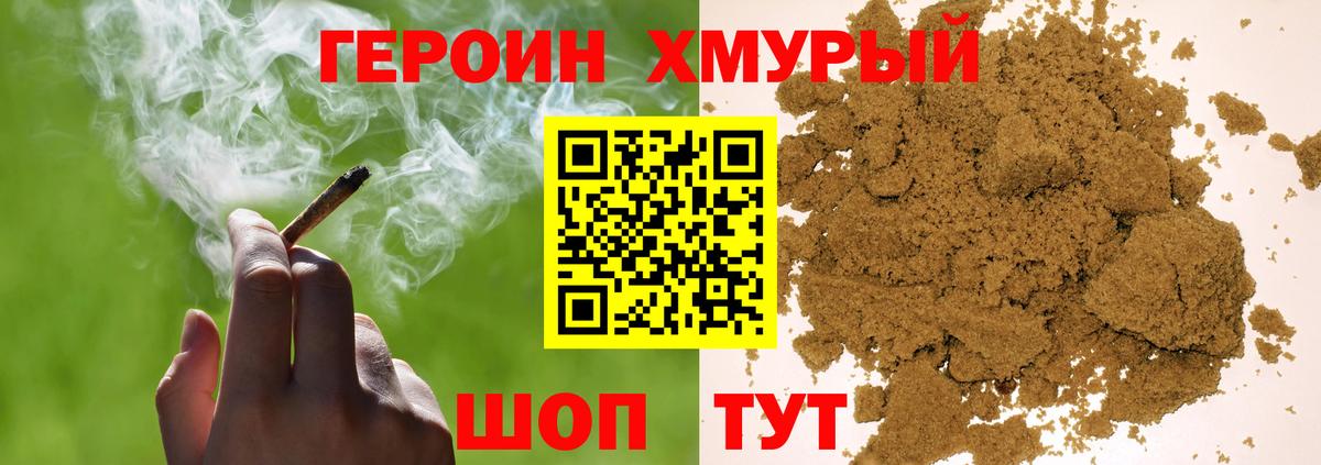 Героин герыч Дальнереченск