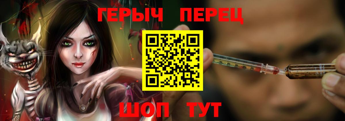 ГЕРОИН  Вход с VPN  Дальнереченск  Героин VHQ 