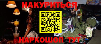 каннабис Пушкино