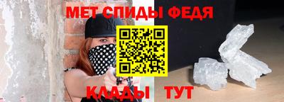 метамфетамин Пугачёв
