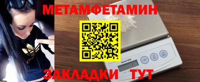 метамфетамин Пугачёв