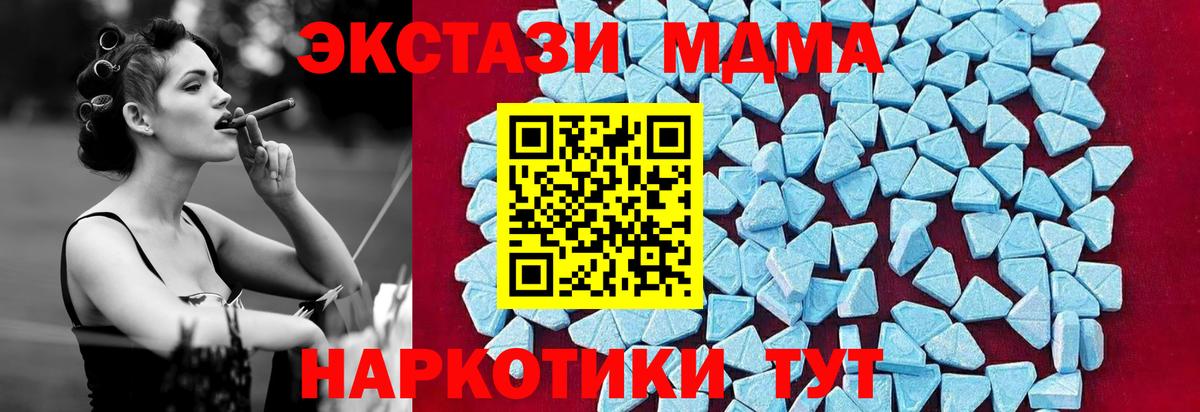 МДМА Molly Дальнереченск