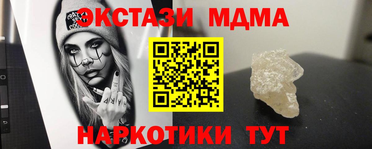 Дальнереченск  МДМА  Вход с VPN  MDMA VHQ 