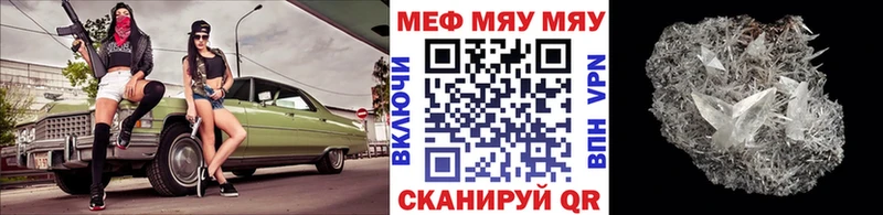 Мефедрон мяу мяу  Дальнереченск 