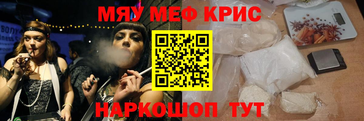 Дальнереченск  Мефедрон  Мефедрон мяу мяу  Вход с VPN  МЯУ-МЯУ mephedrone 