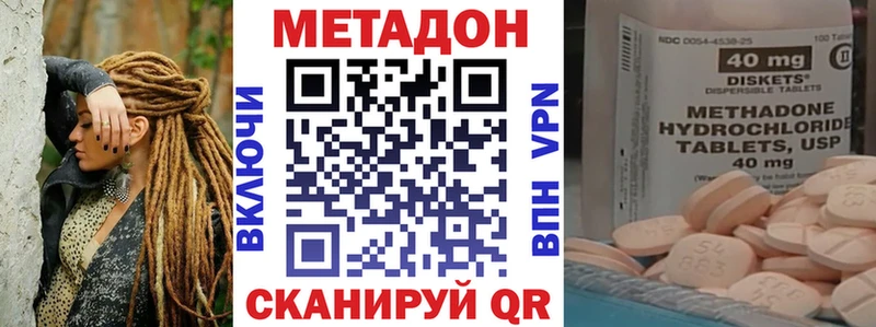 купить закладку  Дальнереченск  Метадон белоснежный 