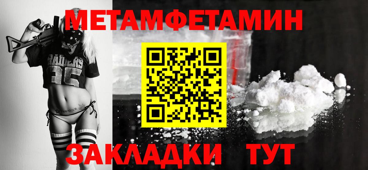 Дальнереченск  Метамфетамин  Вход с VPN  Метамфетамин кристалл 
