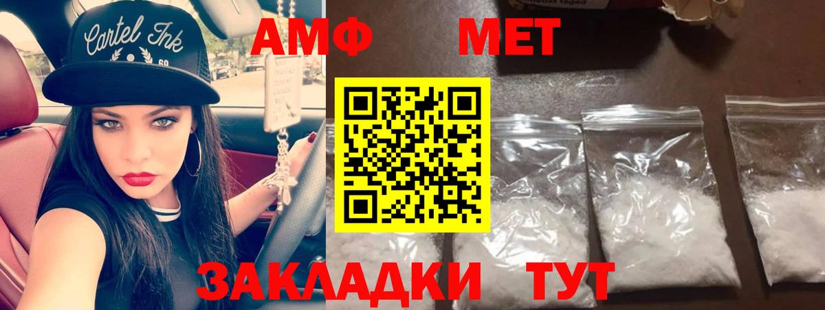 Метамфетамин пудра Дальнереченск