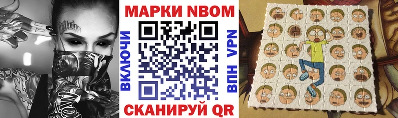 Марки N-bome 1500мкг Дальнереченск