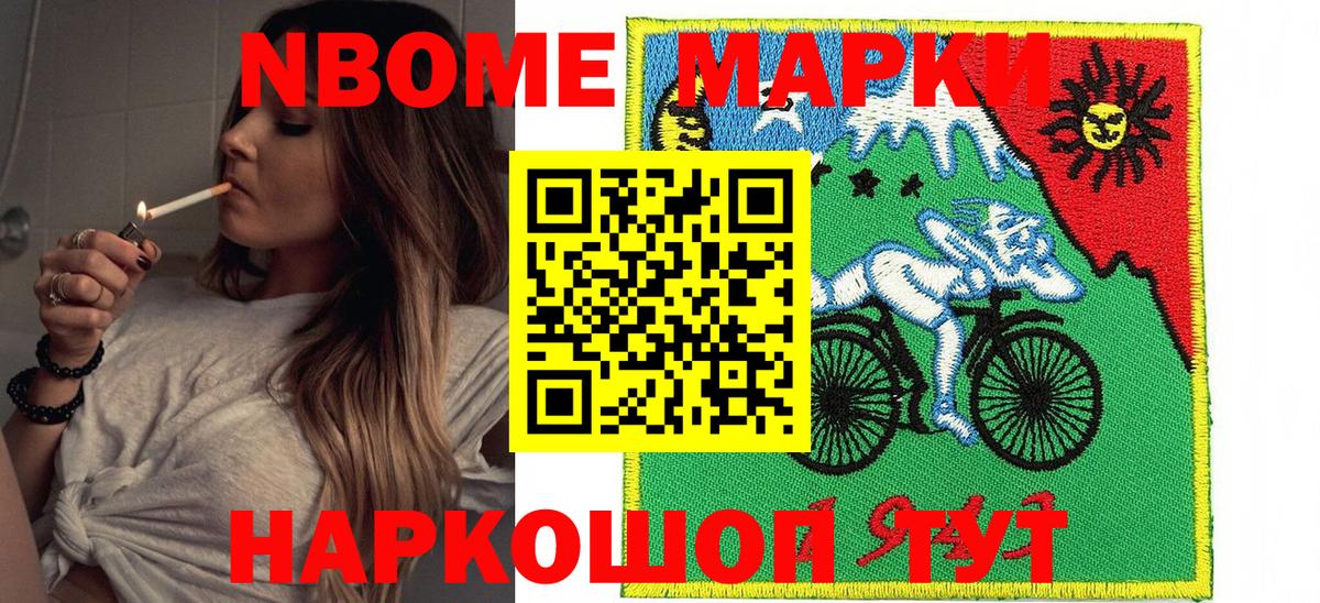 Дальнереченск  Наркотические марки  Марки N-bome 1500мкг  Вход с VPN  Марки N-bome 1500мкг 